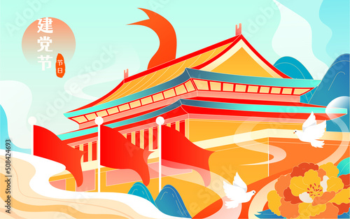 Chinese style architecture, landmark ancient buildings in Beijing, vector illustration, Chinese translation: Party Founding Day