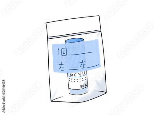 保存袋に入った目薬