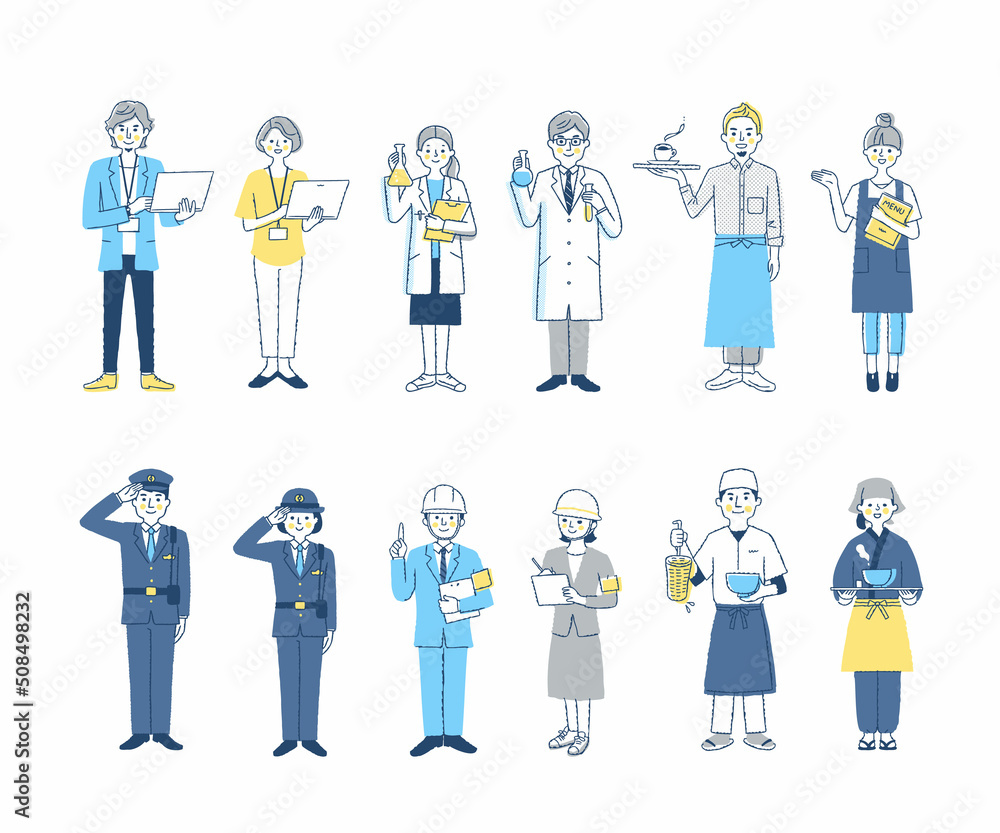 さまざまな職業の人々　男女12人　セット