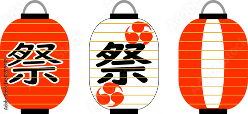 お祭りの提灯３種類