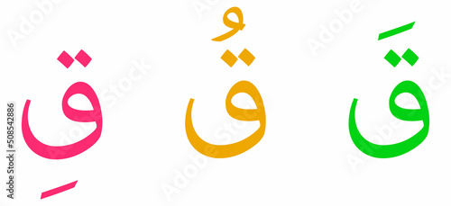 Qaaf alphabet Arabic script on white background