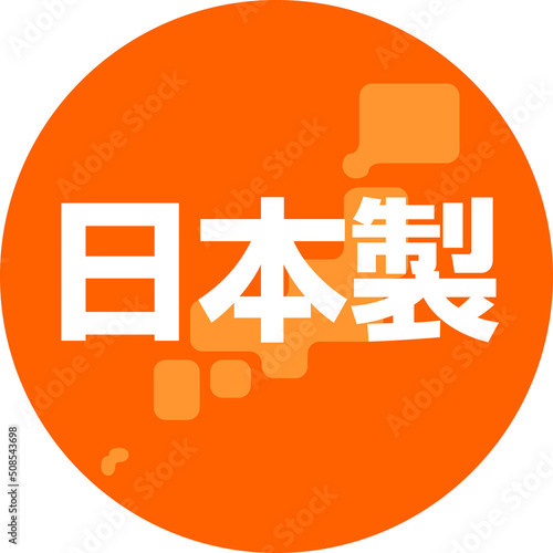 日本製の文字と日本列島のアイコン