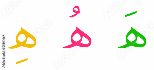Ha alphabet Arabic script on white background