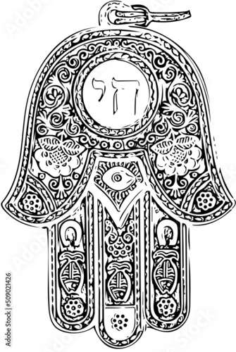 Hamsa israeli talisman, protective hand of Fatima, Miriam, chamsa, symbol, vector illustration photo