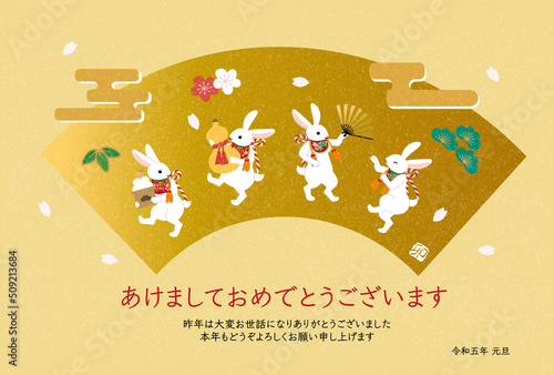 2023年　卯年年賀状　4匹のうさぎと金屏風のデザイン　
