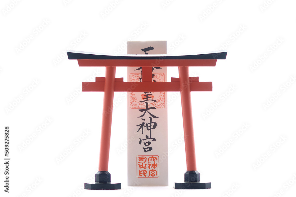 日本の神様を迎える鳥居と伊勢神宮の御札2 日本の神様を迎える鳥居と伊勢神宮の御札2