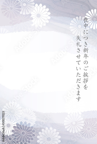 喪中　はがき　菊　背景