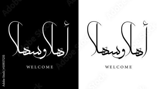Arabic Calligraphy Name Translated "Welcome" Arabic Letters Alphabet Font Lettering Islamic Logo vector illustration