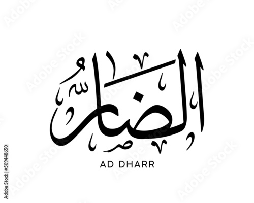 AD DHARR - is the Name of Allah. 99 Names of Allah, Al-Asma al-Husna Arabic Islamic calligraphy art. Arabic calligraphy of the word. Vector Arabic AD DHARR. The name of god. The Forgiver