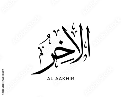 AL AAKHIR - is the Name of Allah. 99 Names of Allah, Al-Asma al-Husna Arabic Islamic calligraphy art. Arabic calligraphy of the word. Vector Arabic AL AAKHIR. The name of god. The Forgiver