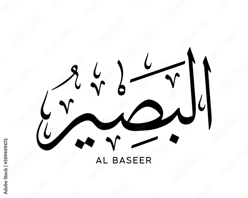 al-baseer-is-the-name-of-allah-99-names-of-allah-al-asma-al-husna