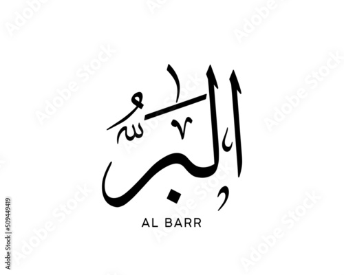 Al-Barr - is the Name of Allah. 99 Names of Allah, Al-Asma al-Husna Arabic Islamic calligraphy art. Arabic calligraphy of the word. Vector Arabic Al-Barr. The name of god. The Forgiver