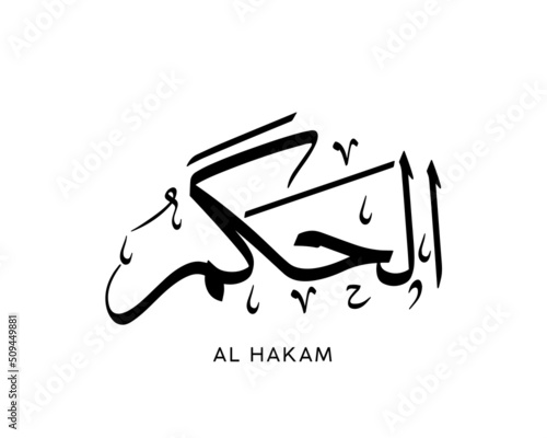 Al-Hakam - is the Name of Allah. 99 Names of Allah, Al-Asma al-Husna Arabic Islamic calligraphy art. Arabic calligraphy of the word. Vector Arabic Al-Hakam. The name of god. The Forgiver