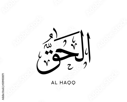 Al-Haqq - is the Name of Allah. 99 Names of Allah, Al-Asma al-Husna Arabic Islamic calligraphy art. Arabic calligraphy of the word. Vector Arabic Al-Haqq. The name of god. The Forgiver
