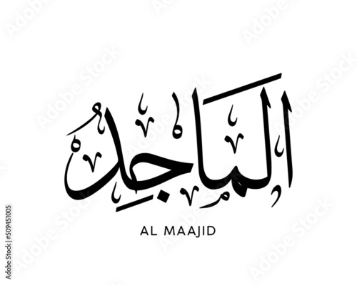 AL MAAJID- is the Name of Allah. 99 Names of Allah, Al-Asma al-Husna Arabic Islamic calligraphy art. Arabic calligraphy of the word. Vector Arabic AL MAAJID. The name of God. The Magnificent