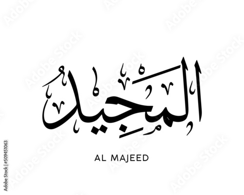 AL MAJEED- is the Name of Allah. 99 Names of Allah, Al-Asma al-Husna Arabic Islamic calligraphy art. Arabic calligraphy of the word. Vector Arabic AL MAJEED. The name of God. The Glorious
