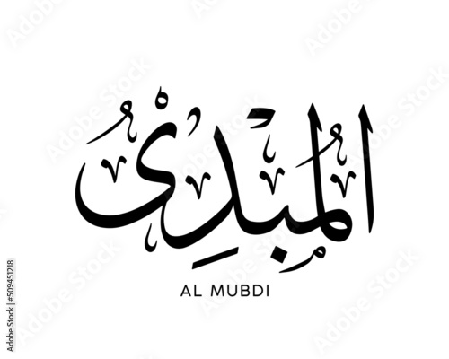 AL MUBDI- is the Name of Allah. 99 Names of Allah, Al-Asma al-Husna Arabic Islamic calligraphy art. Arabic calligraphy of the word. Vector Arabic AL MUBDI. The name of God. The Originator