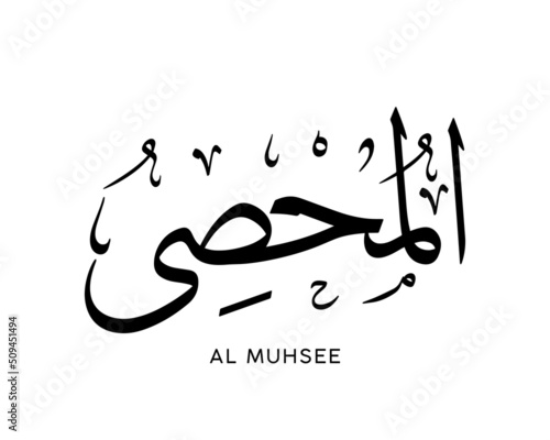 AL MUHSEE- is the Name of Allah. 99 Names of Allah, Al-Asma al-Husna Arabic Islamic calligraphy art. Arabic calligraphy of the word. Vector Arabic AL MUHSEE. The name of God. The All-Enumerating