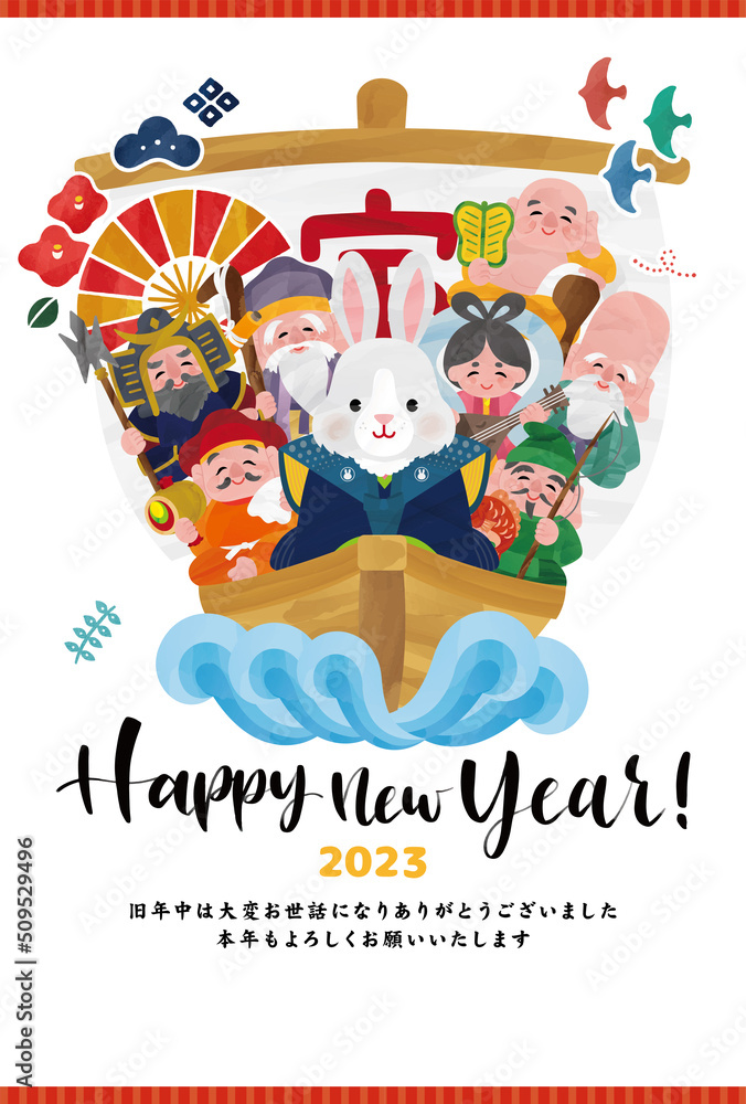 七福神とうさぎ のカラフル可愛い年賀状 イラストベクター素材 Stock Vector Adobe Stock