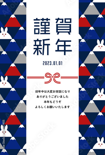 年賀状テンプレート／富士山×ウサギ模様のフレーム　水引（紺）