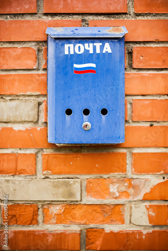 blue mailbox on a brick wall, russian post, russia flag