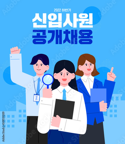 Job Recruitment Illustration for the Second Half of the Year
