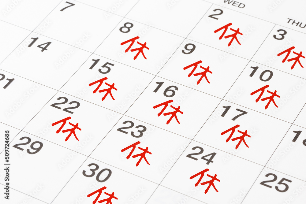 週休3日制のイメージ 週休3日制のイメージ