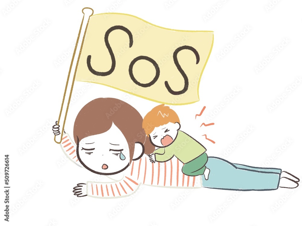 イヤイヤ期の子どもに疲れSOSを出すお母さん