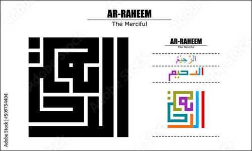 Vector design for Ar-Raheem, 99 God names Series