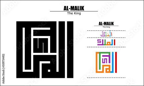 Vector design for Al-Malik, 99 God names Series