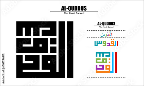Vector design for Al-Quddus, 99 God names Series