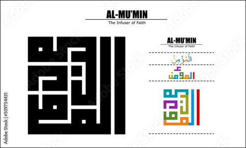 Vector design for Al-Mu'min, 99 God names Series