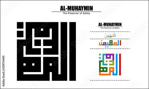 Vector design for Al-Muhaymin, 99 God names Series