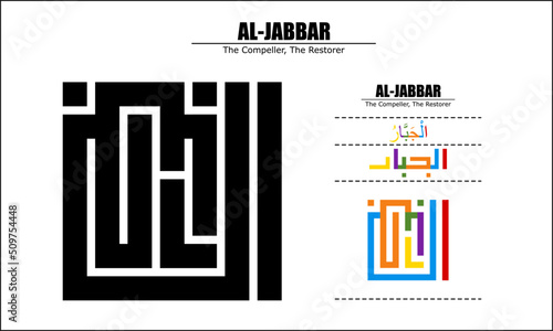 Vector design for Al-Jabbar, 99 God names Series