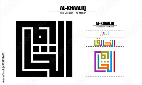 Vector design for Al-Khaaliq, 99 God names Series