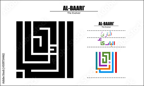 Vector design for Al-Baari', 99 God names Series