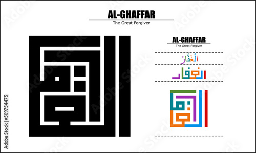 Vector design for Al-Ghaffar, 99 God names Series