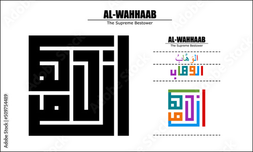 Vector design for Al-Wahhaab, 99 God names Series