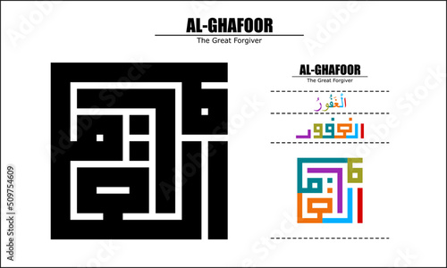 Vector design for Al-Ghafoor, 99 God names Series
