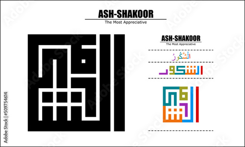 Vector design for Ash-Shakoor, 99 God names Series