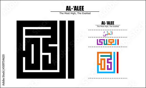 Vector design for Al-Alee, 99 God names Series