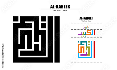 Vector design for Al-Kabeer, 99 God names Series