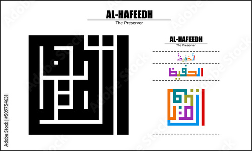 Vector design for Al-Hafeedh, 99 God names Series