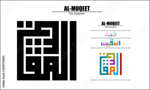 Vector design for Al-Muqeet, 99 God names Series