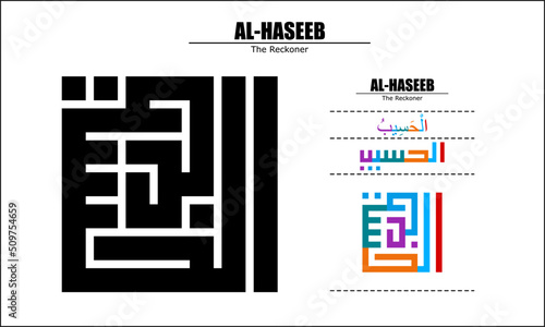 Vector design for Al-Haseeb, 99 God names Series