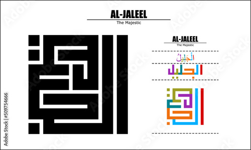 Vector design for Al-Jaleel, 99 God names Series