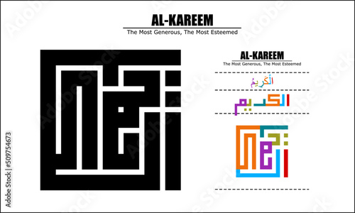Vector design for Al-Kareem, 99 God names Series