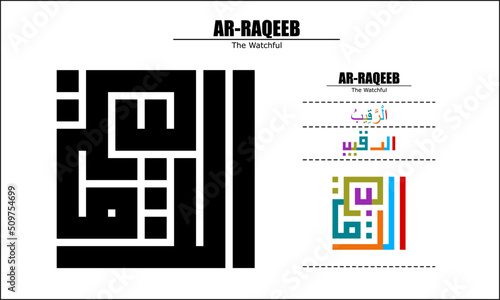 Vector design for Ar-Raqeeb, 99 God names Series