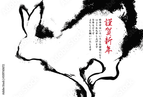 2023年卯年年賀状テンプレート素材　うさぎ　正月　和風　テンプレート　年賀　正月　新年　