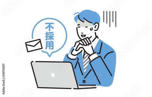 不採用通知が来てガッカリする就職活動中の男性